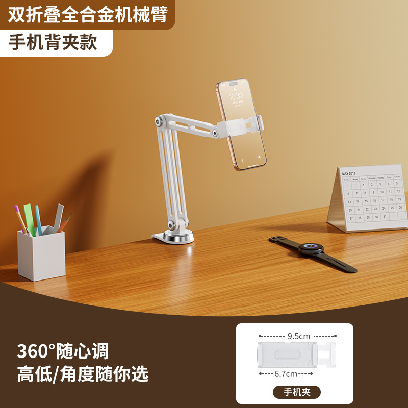 适用ipad平板支架床头床上专用懒人桌面直播多功能手机磁吸支撑架|undefined