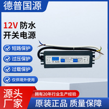 12V50W超薄防水开关电源LED显示屏电源低压防水驱动恒流电源输出