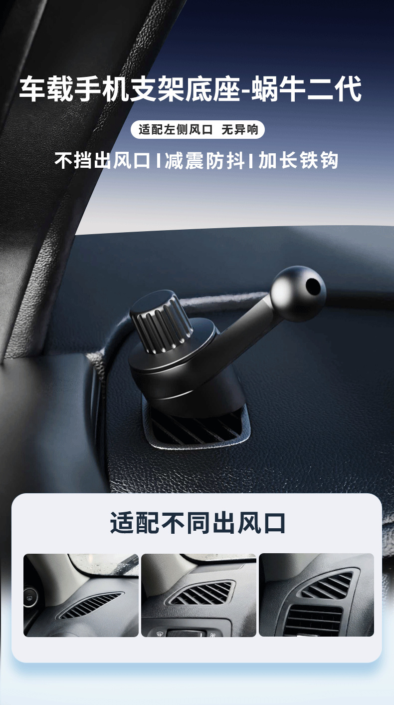 Explosive car side window air outlet mobile phone bracket base accessories do not block the air outlet mobile phone clip accessories base