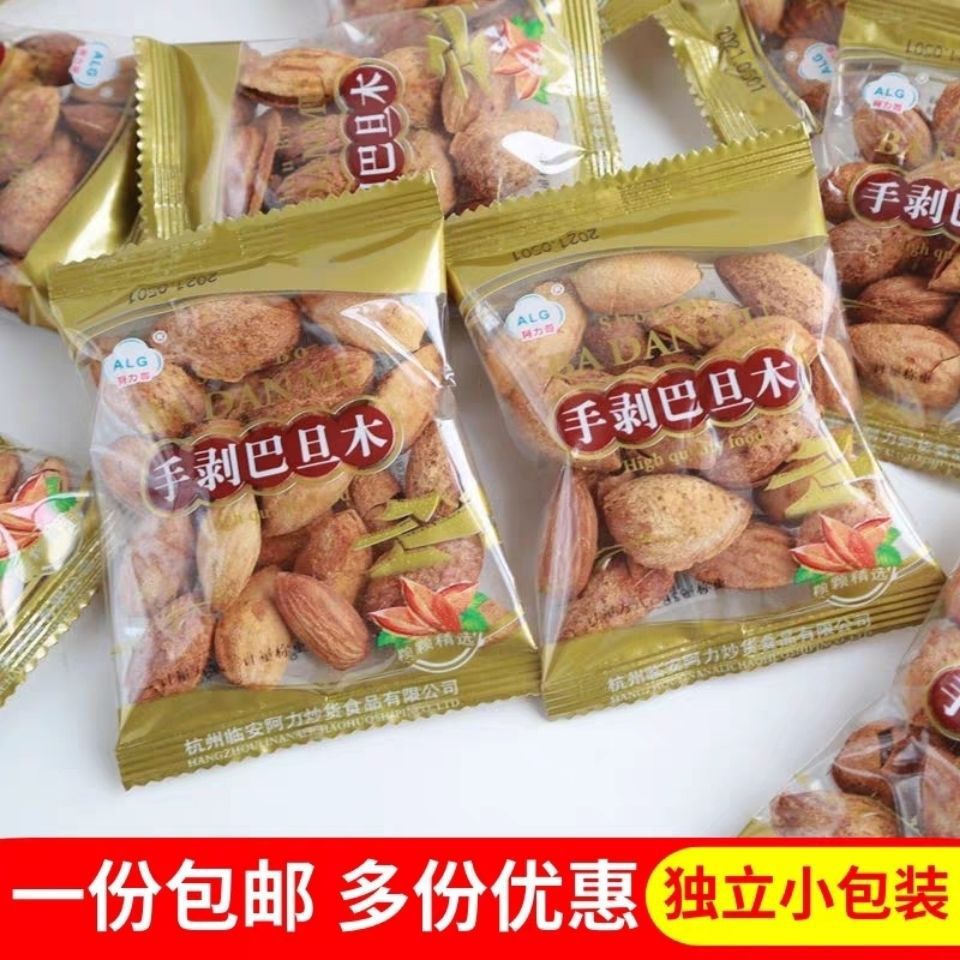 阿力哥手剥巴旦木500克 小包装薄壳杏仁扁桃仁坚果炒货 新日期批