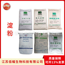 现货预糊化淀粉 食品级 氧化淀粉 乙酰化二淀粉磷酸脂 豌豆淀粉