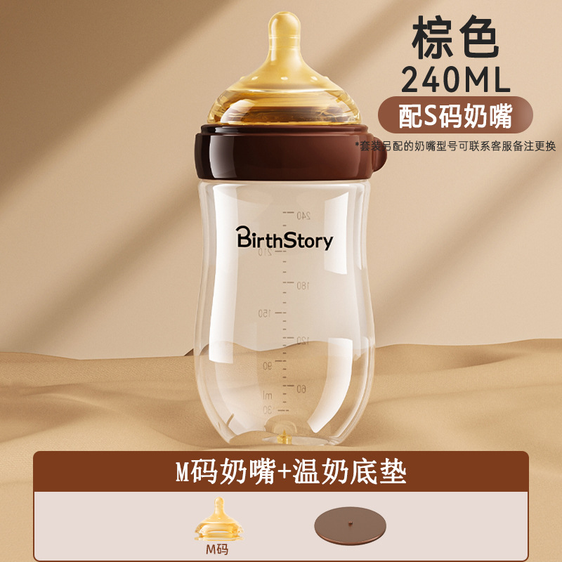 240ml 브라운(2~6개월) + M사이즈 젖꼭지 + 따뜻한 우유 베이스 패드