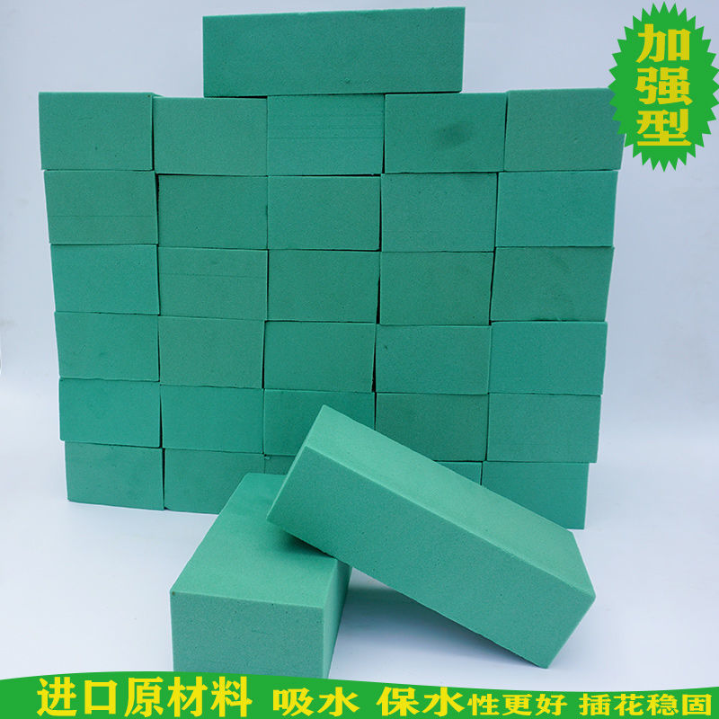 4/10/20/40块装花泥插花泥底座吸水海绵泡沫花束鲜花泥干花泥威东