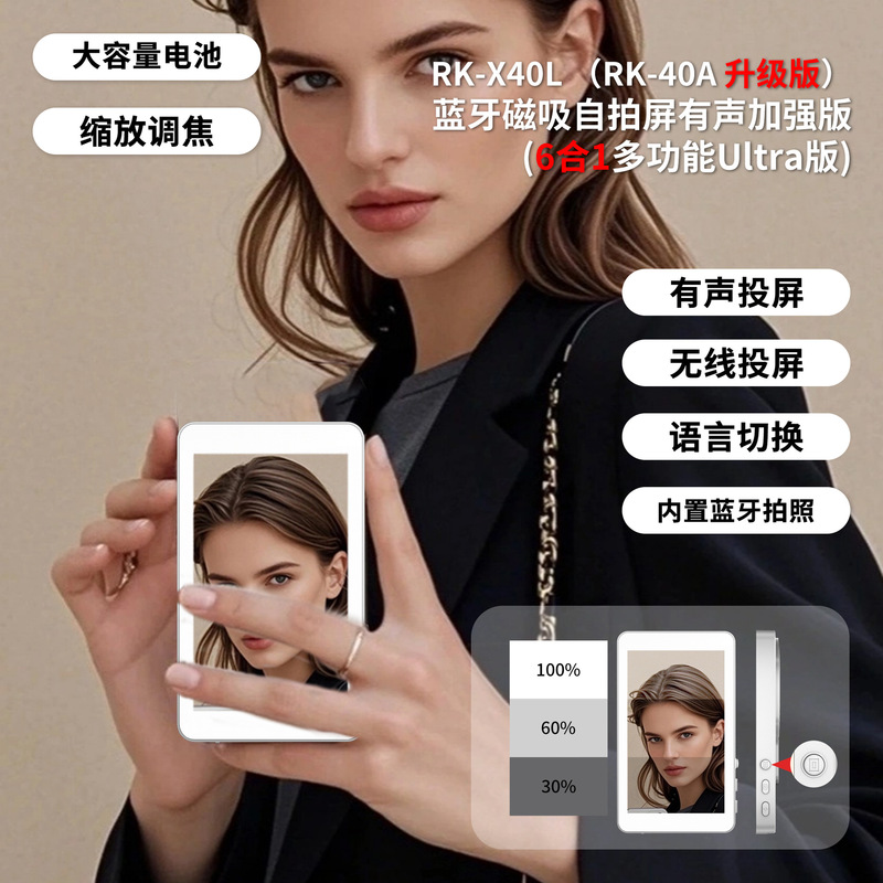 音声フォーカシング携帯電話磁気自撮りスクリーンプロジェクターワイヤレス磁気自撮りスクリーンプロジェクター屋外ライブブロードキャストリア自撮り|undefined