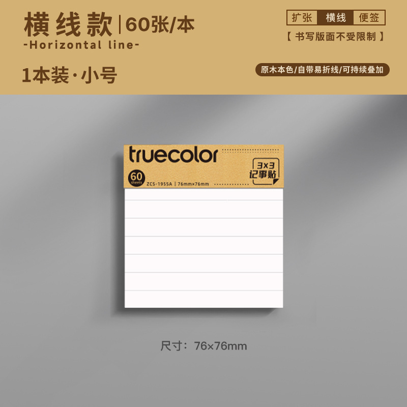 Notas adhesivas de color verdadero Papel de notas adhesivas para estudiantes Etiquetas de cuadrícula Pegatinas de alto valor n-pegatinas para exámenes de ingreso de posgrado con líneas horizontales Escuela secundaria
