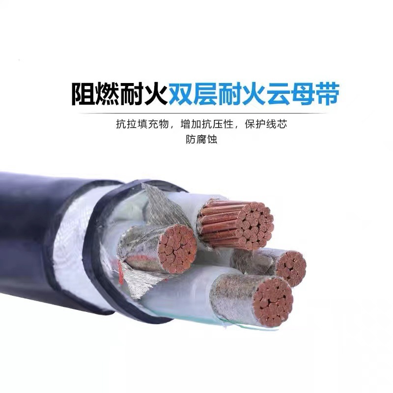起帆电缆WDZBN-YJY低烟无卤阻燃耐火 四芯150/185/240/300/400