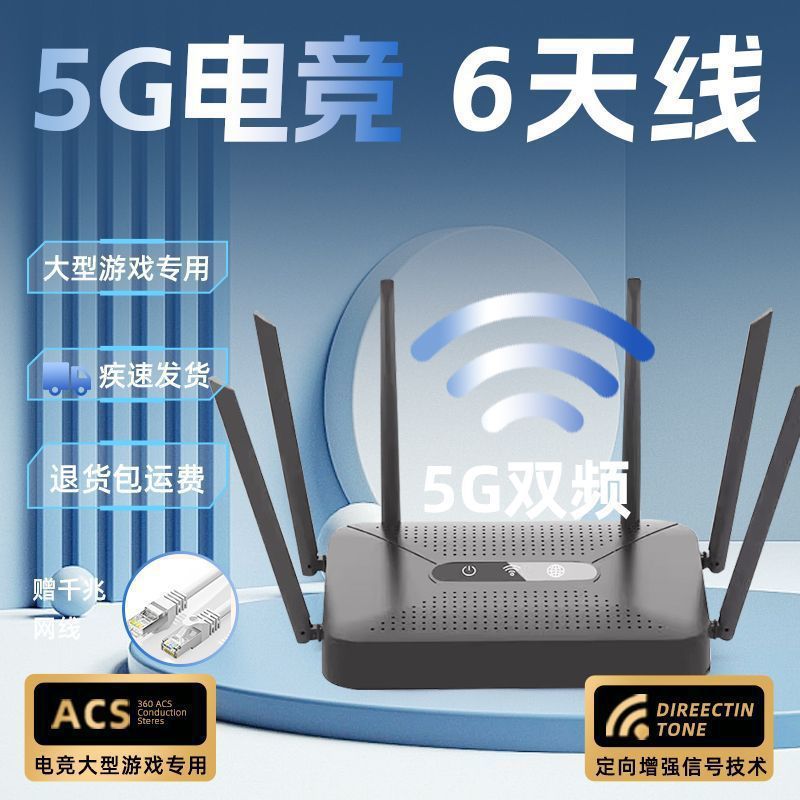 Router doméstico de alta velocidad Gigabit a través de la pared Wang Da tipo de hogar 5G de doble banda de fibra óptica de banda ancha toda la casa cobertura wifi inalámbrica