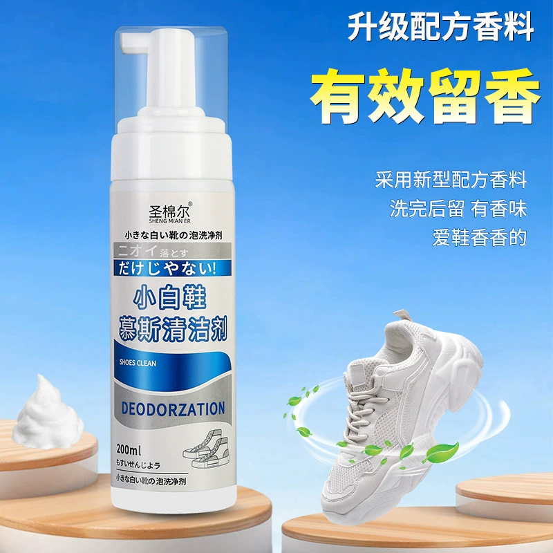 Средство для чистки белой обуви, пенный очиститель, удаляет пятна, осветляет, удаляет загрязнения, отбеливает спортивную обувь, не требует смывания, средство для сухой чистки.