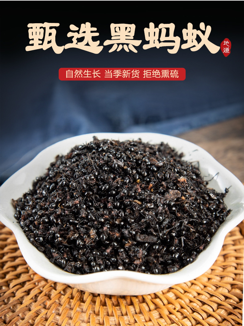 Dried Black Ant Whole Insects Hei Ma Yi for Traditional Herbal Wine Infusion 50g Bag key features