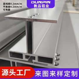 专业生产提供铝型材轨道 物流仓储行业用高强度高精度6系铝合金导