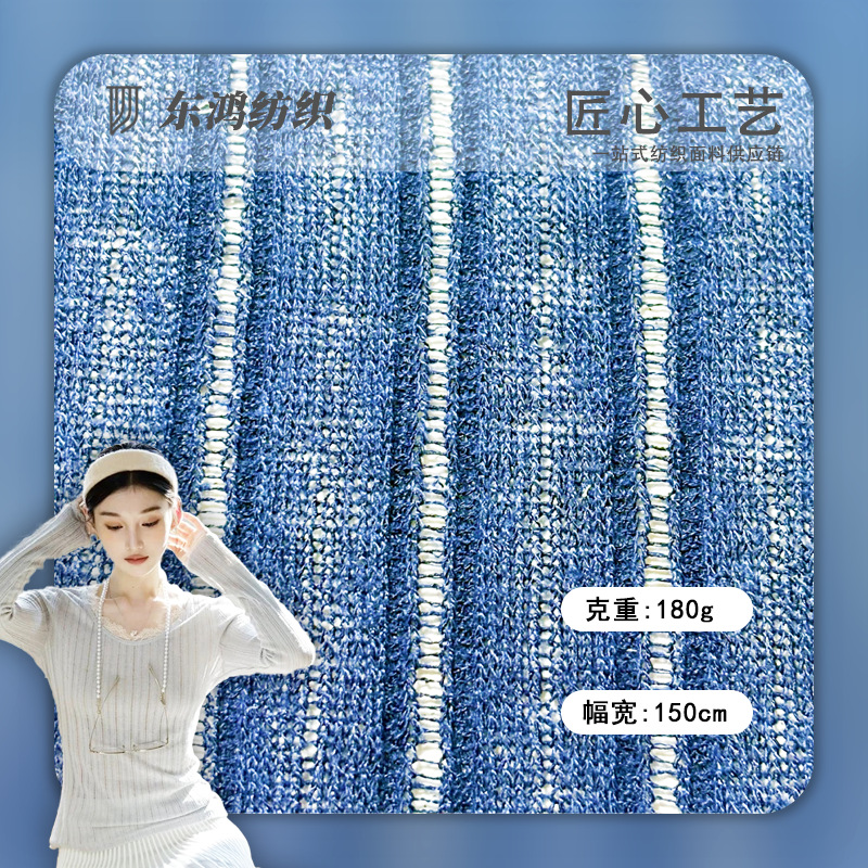 180g镂空提花空气感抽针罗纹提花肌理秋冬春打底防晒衫柔软亲肤