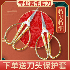 汪吾のステンレスの切り紙の専用のはさみの先の専門の学生の手の小さいはさみの竜鳳の窓の花の復古は切ります。
