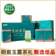 2023新茶叶湖北恩施玉露硒茶蒸青绿茶特级明前毛尖春茶礼盒装500g