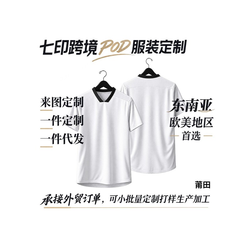 Cross-border short-sleeved T-shirts with 3D digital prints, flat collar, sports jersey style, custom designs available, one-piece drop shipping, quick-drying and breathable Cross-border short-sleeved T-shirts with 3D digital prints, flat collar, sports jersey style, custom designs available, one-piece drop shipping, quick-drying and breathable
