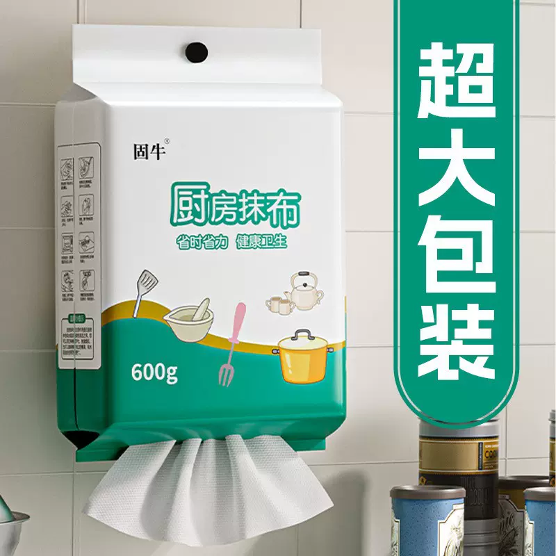厨房用纸一次性懒人抹布加厚吸油纸悬挂特大干湿两用洗碗布可水洗