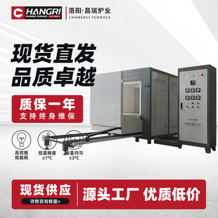 Lifting trolley furnace quenching furnace electric trolley resistance furnace high temperature box type heat treatment annealing forging industrial furnace