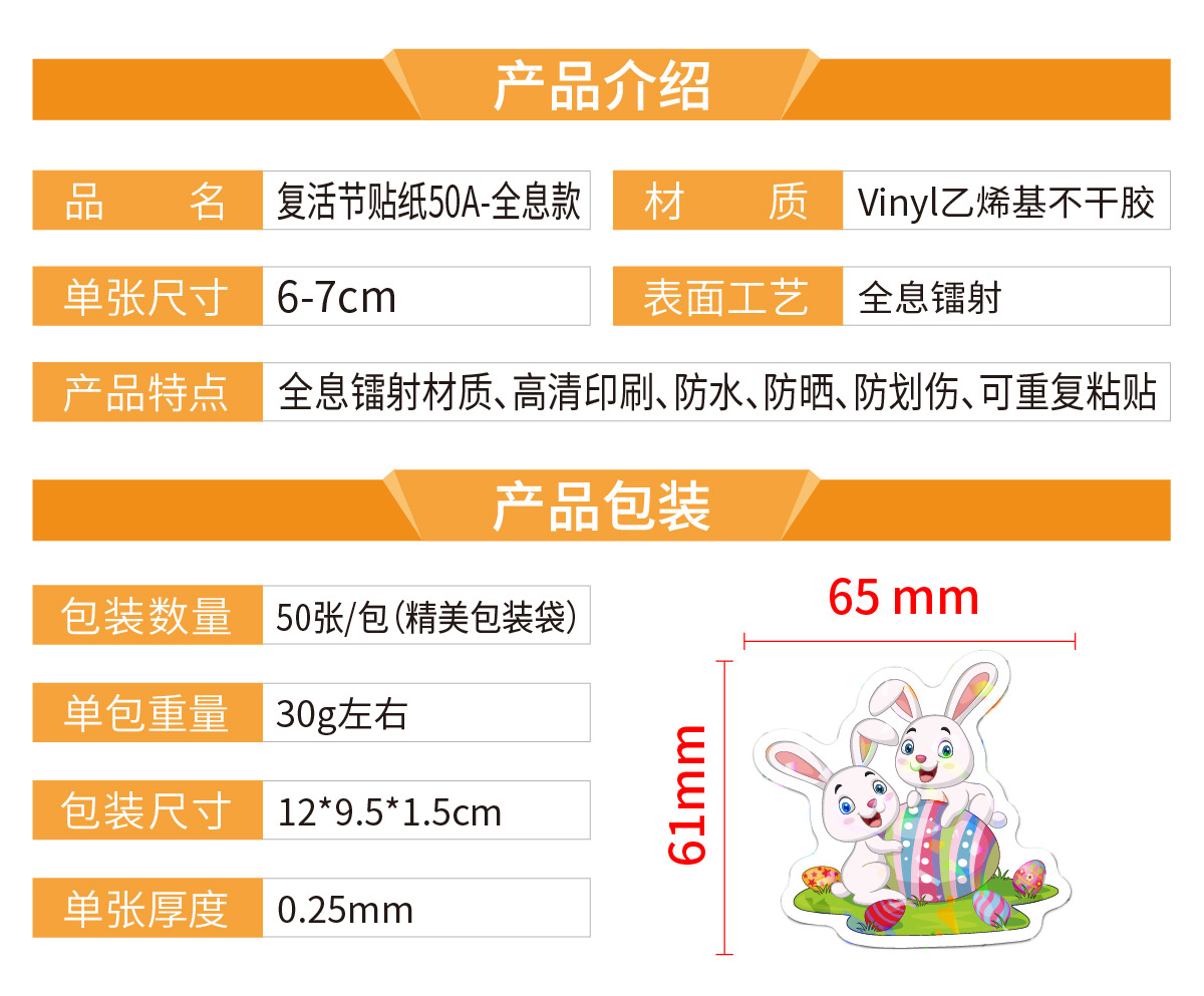 Q3-复活节50A 产品介绍_画板 1.jpg