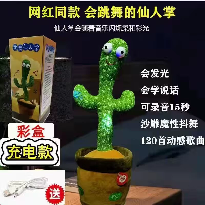 Танцующая игрушка, детская машинка Pilsan, кактус, подарок на день рождения