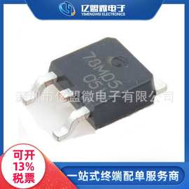 78M05封装TO252 贴片3% 稳压电路三极管三端稳压器电子元器件