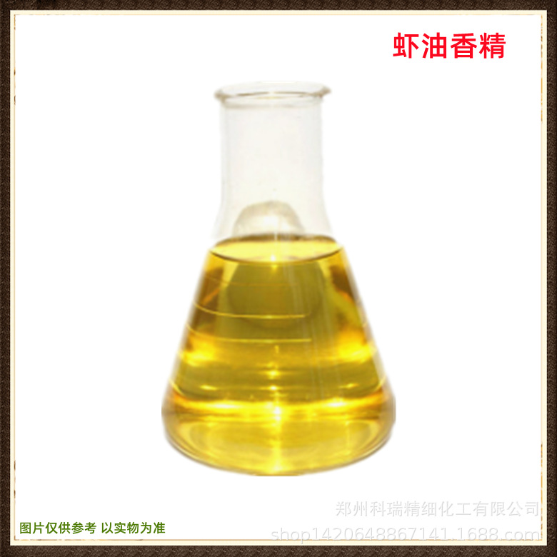 食品级虾油香精烘焙虾味精油 鲜虾味鱼饵香精香油小龙虾膨化食品