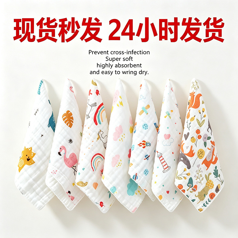 High-density cotton six-layer gauze square 25*25 cartoon printing absorbent soft baby garden children's towel saliva