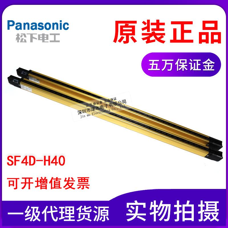 原装松下SF4D-H40 安全光幕传感器 检测高度790mm 间距20mm