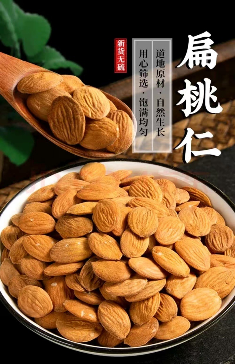 Peach Kernel (Semen Persicae) — Peeled, Hand-Selected Tao Ren for Decoction & Soup overview
