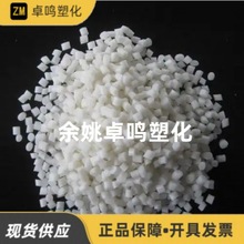 余姚TPE本色原料颗粒30A-100A注塑挤出热塑性弹性体改性塑料材料