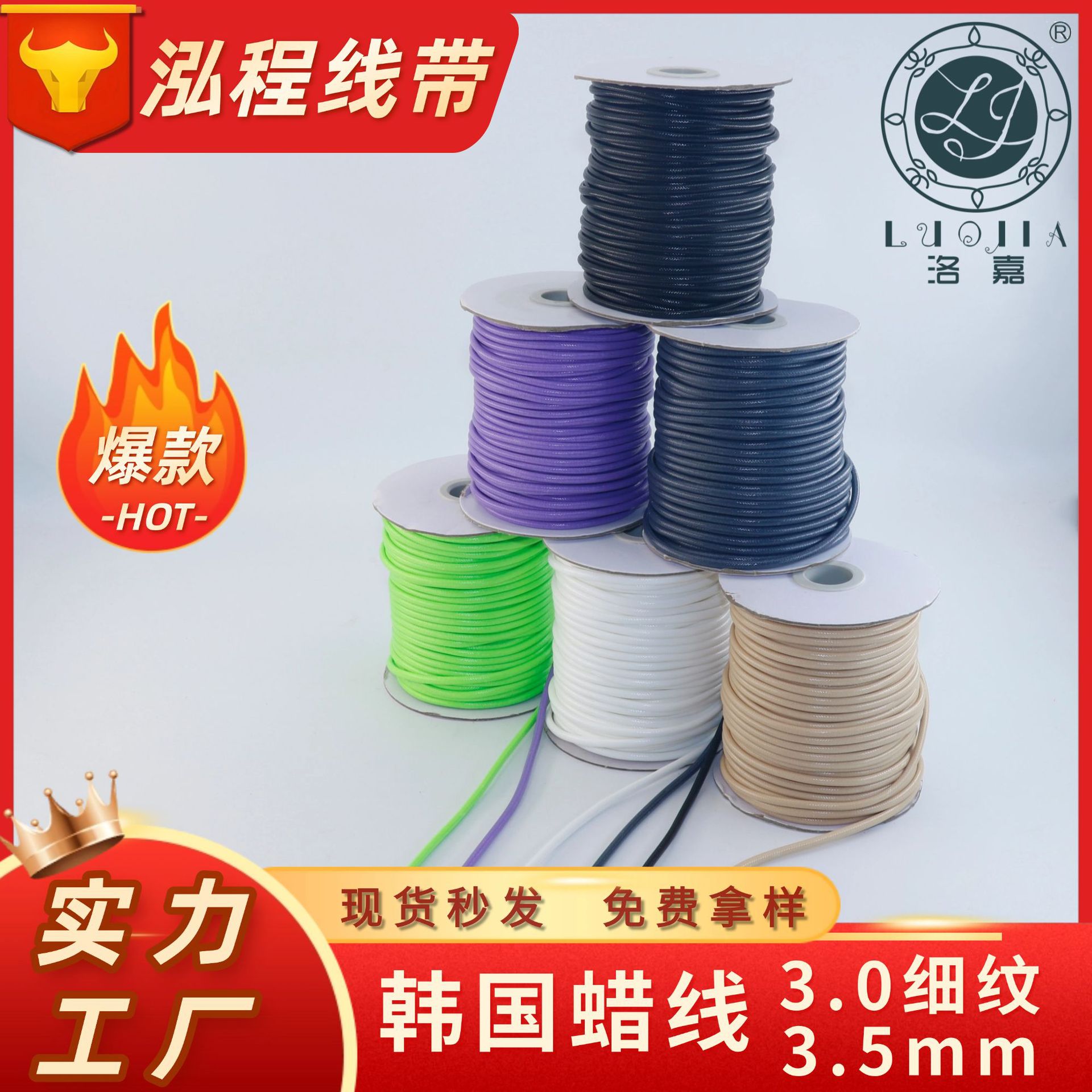 3mm彩色韩国蜡绳厂价批发3.5mm细纹加密防水耐腐粗蜡线项链手链绳