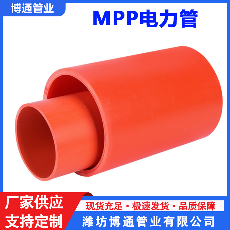厂家定制电力电缆保护管橘色电力管市政电力预埋管线电力保护管
