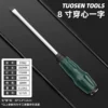 [37082，8寸穿心一字，12/盒120/件,0.23KG]