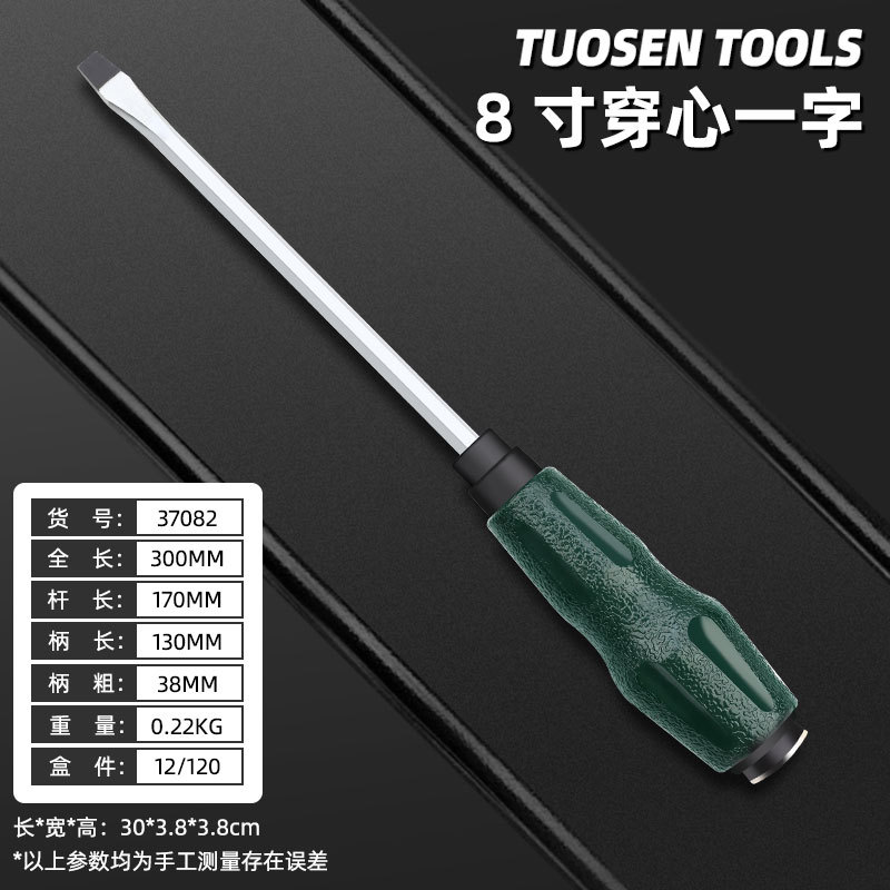 37082, 8 дюймов в словах, 120/коробка 120/кусок, 0,23 кг