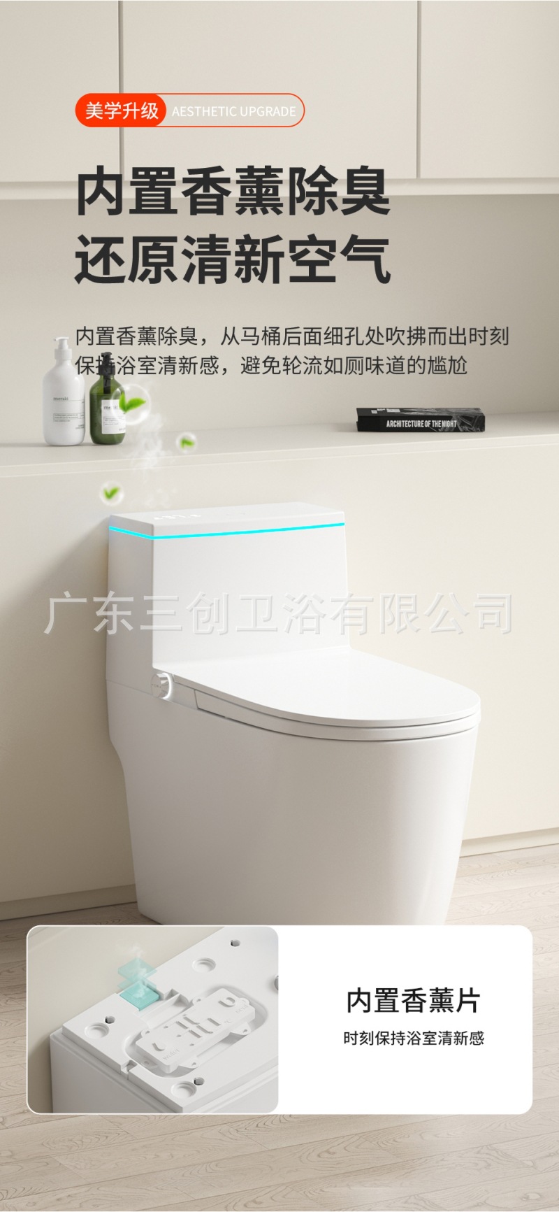 智能马桶F1-虹吸款详情页 (5).jpg