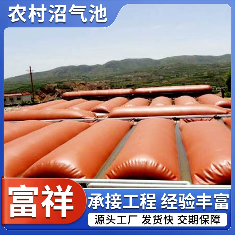 Сельскохозяйственная ферма красная грязевая ферментация биогазовый реактор ПВХ биогазовый мешок фермы свиней, кур, крупного рогатого скота и овец биогазовый реактор