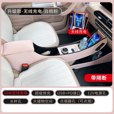 for Geely Panda Mini armrest Armrest box - geely-panda-mini-kartknightvitality-bearendurance-bear-pink-wireless-charging-with-dual-storage-wireless-charging-super-fast-charging-usb-pd-port-dual