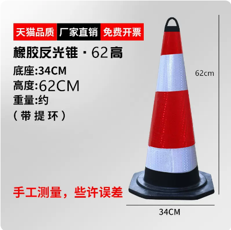 Cono de goma 70cm Cono de barricada reflectante Cono de helado Cubo cónico Piel de aislamiento Construcción Columna de advertencia Cono de carretera