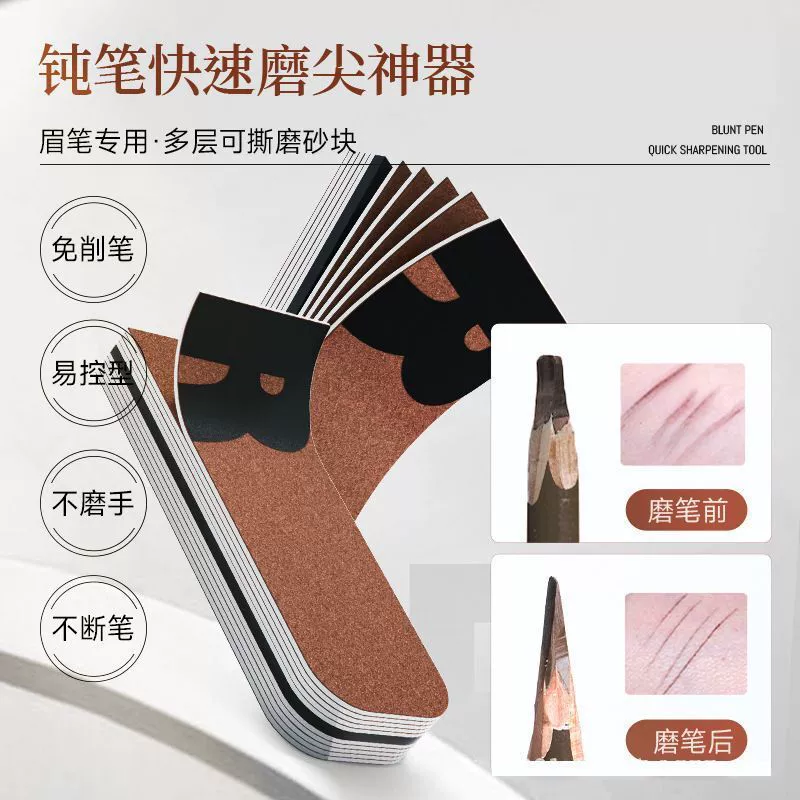 Разрывной карандаш для бровей, инструмент для заточки наждачной бумаги, карандаш для бровей, тонкая наждачная бумага, шлифовальный инструмент для карандашей