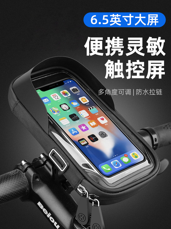 防水サイクリング携帯電話バッグ自転車ハンドルバッグフロントバッグ防水ナビゲーションヘッドバッグマウンテンバイク高速道路車|undefined