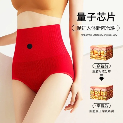 Quantum Tummy Control Pants Lightning Waist Panties Chip High Waist Tummy Control Panties Women's Postpartum Waist Lifting Buttocks Body Shaping Pants