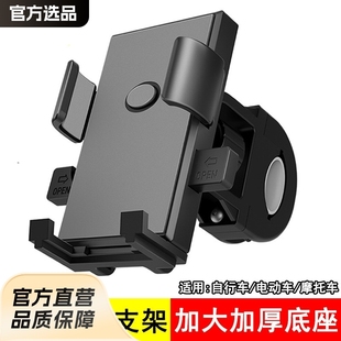New one-button lock bicycle mobile phone bracket electric car motorcycle automatic lock bracket mobile phone rack riding accessories