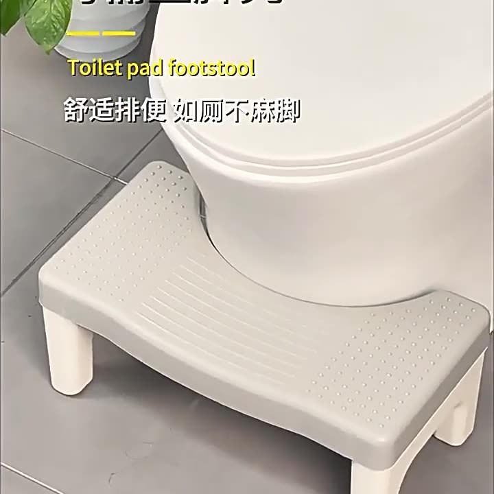 马桶凳家用浴室防滑凳垫脚凳卫生间坐便凳蹲坑神器厕所脚踏脚踩器|undefined