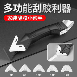 Scraper Burr Trimming Silicone Scraper Glass Glue Scraper Multifunctional Caulking Seam Sealing Glue Other