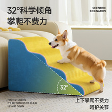 宠物楼梯狗狗楼梯上床台阶防滑可拆洗爬梯斜坡小型老年犬专用梯子