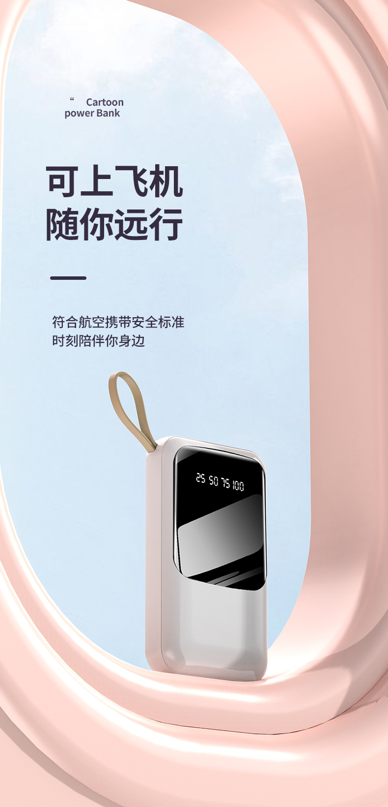 批发迷你自带线充电宝20000毫安 大容量快充便携移动电源礼品印制详情14