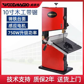 木工机械;锯床;机用锯片