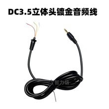 DC3.5mm���^���l�� �W�F�˿ɺ���DIY�����~о��̖��ݔ�� Դ�^���S