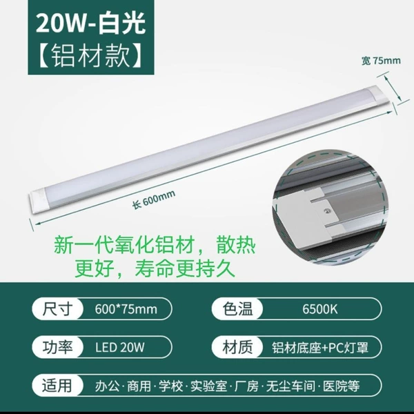 All aluminum + [60 cm 20W]