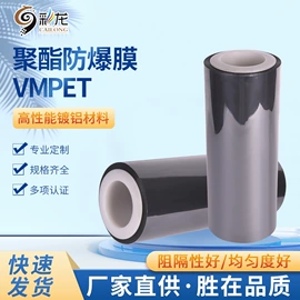 镀铝膜;复合包装材料;包装薄膜