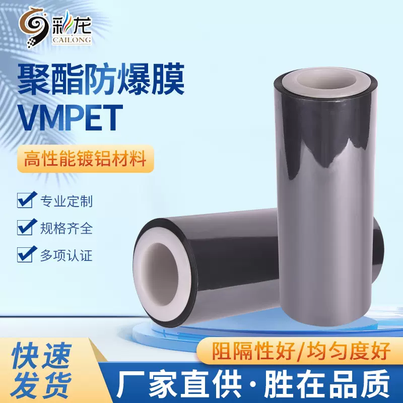 聚酯防爆膜 现货透明玻璃贴膜防爆膜安全膜 防爆膜保护膜