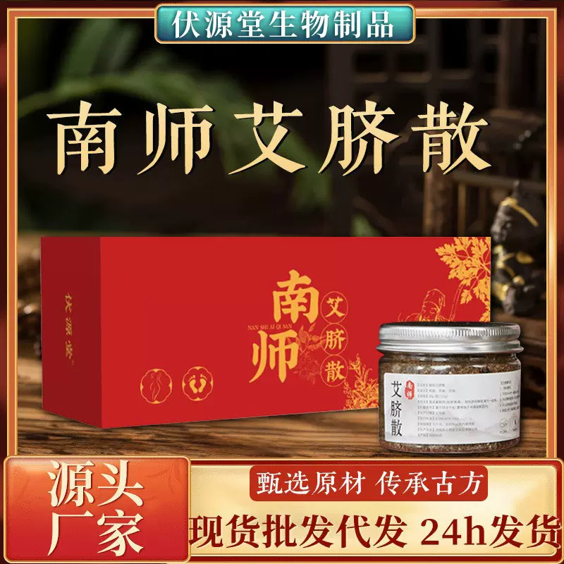 南师艾脐散艾绒肚脐贴艾脐贴艾草肚脐贴懒人大肚贴艾脐贴厂家批发